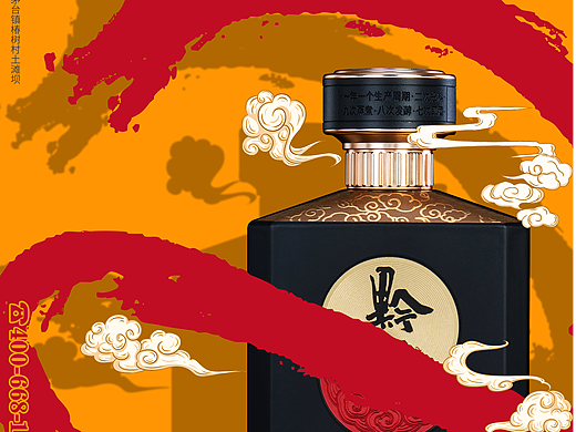 产品海报/白酒海报/酱香型白酒/展板