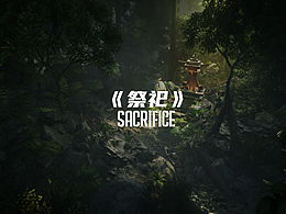 三维场景