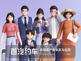 三维