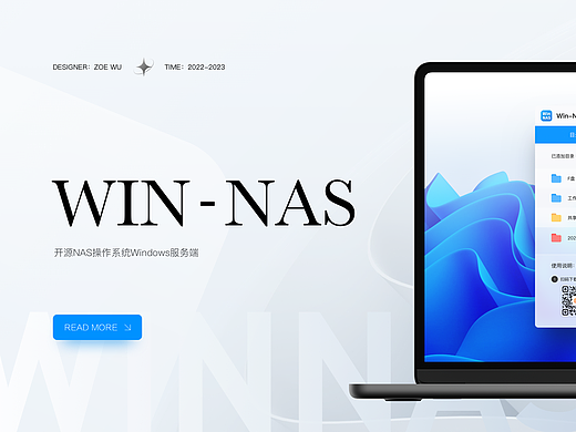 WinNAS-电脑变NAS，远程访问电脑文件