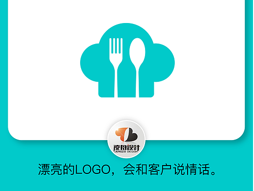 009餐饮行业logo【凌舟logo设计】灵感分享
