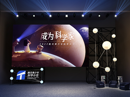 腾讯科学小会