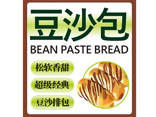 面包封条包装设计