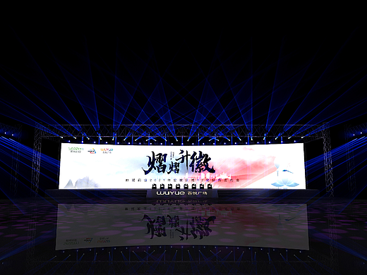 发布会场景设计