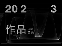 2023 | AMAZON视觉设计
