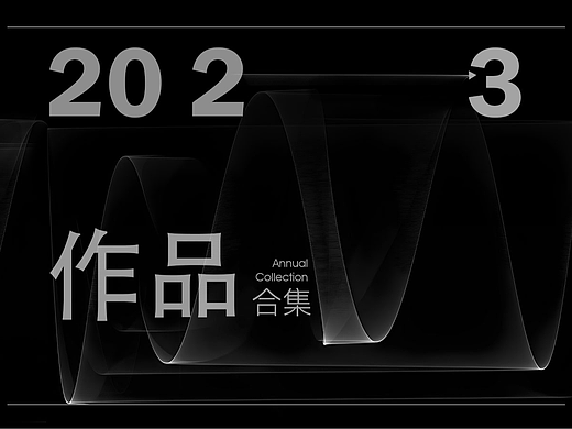 2023 | AMAZON视觉设计