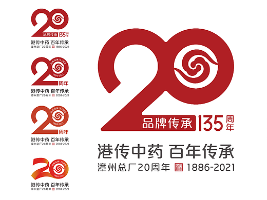 20周年庆作品