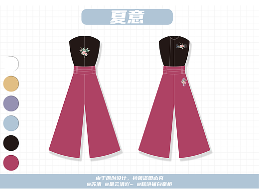 【汉服设计】夏意