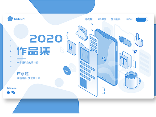 2020UI设计作品集
