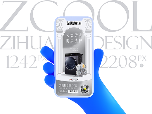 大促-电器类单品海报
