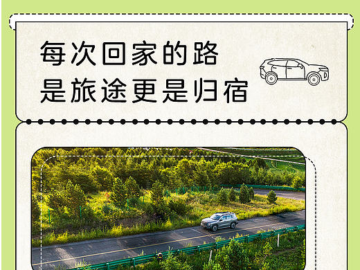 小红书汽车海报 简约 干净图片排版