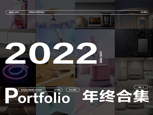 【2022】作品合集