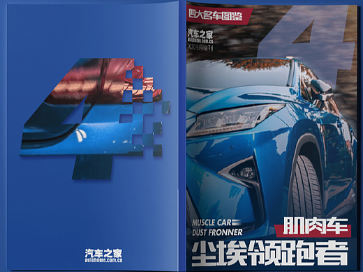 肌肉车画册