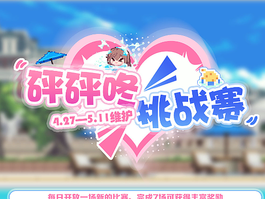 【碧蓝航线】DOA复刻系列