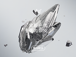 品牌创意