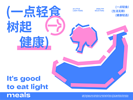便利店品牌设计
