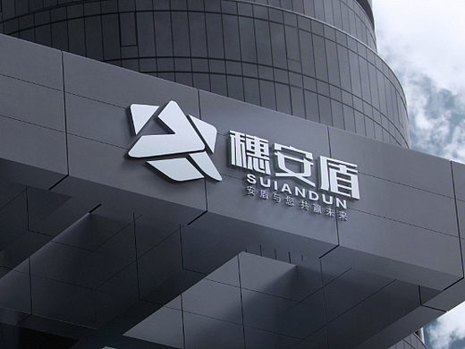 穗安盾投资标志设计（个人主页-ZNjM3Njc5NDg=） - Logo - 站酷设计师zysj12345原创素材 - 站酷ZCOOL