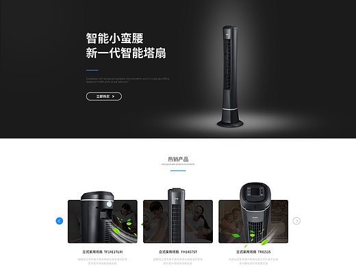 塔扇首页