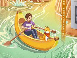 美的秋装季套购海报插画