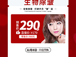 感恩直播 紅色  美業(yè)  直播