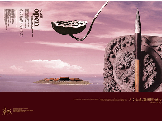 东城地产广告作品欣赏