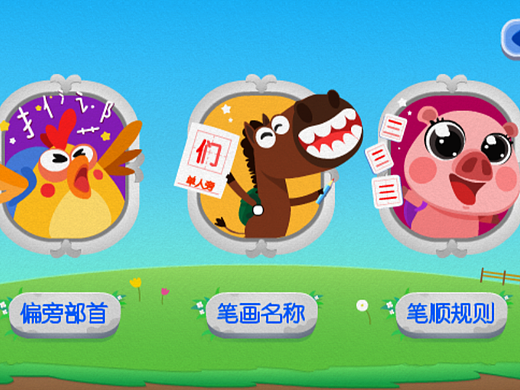 工作第一年做的东西