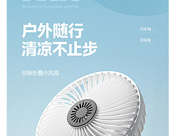 风扇详情