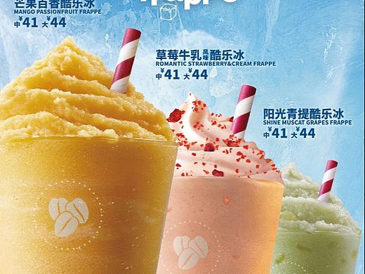 COSTA COFFEE夏日多巴胺 拍摄创意分享