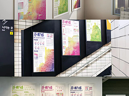 吊脚楼信息设计