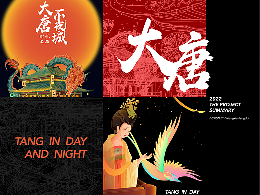 《大唐不夜城｜时光之旅》 主kv设计