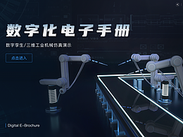 虚拟仿真实验界面