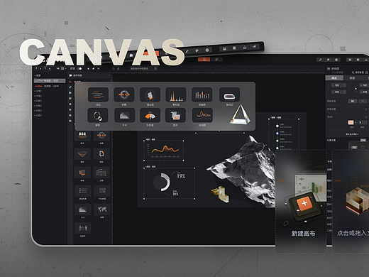 canvas可视化操作大屏 2.0