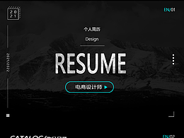 2021電商作品集