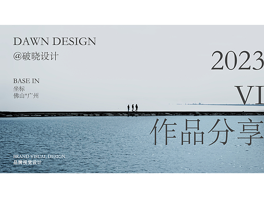 2023VI设计合集