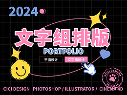 原來還可以這樣設(shè)計文字組呀！