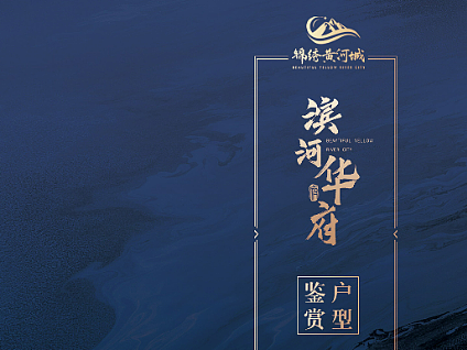 地产单页