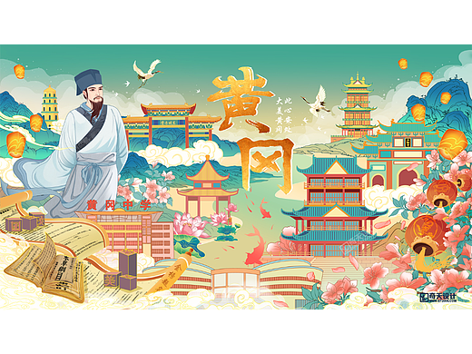 国潮插画-大美黄冈