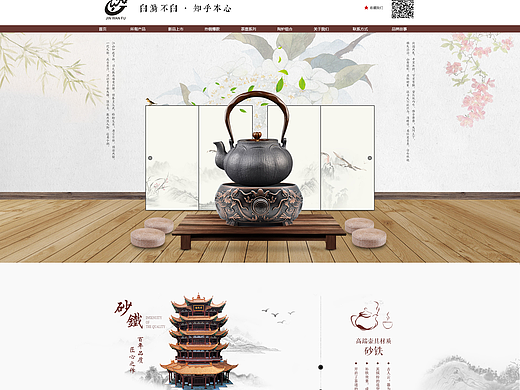 茶壶首页