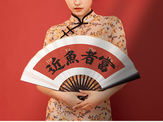 湘力力®湘派臭鳜鱼 | 品牌设计