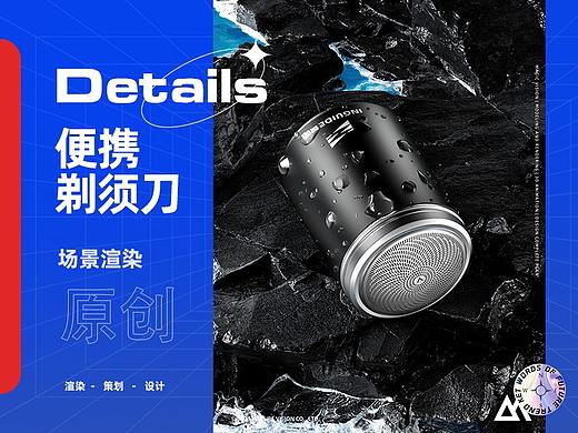 剃须刀 刮胡刀 电动牙刷 理发器 渲染建模