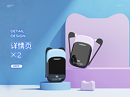 【拼多多】移动电源丨快充头