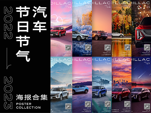 汽车海报｜合集