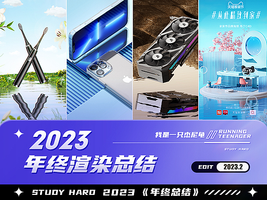 【2023】年度渲染作品集