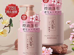 洗发水详情 电商详情设计 香氛洗发水