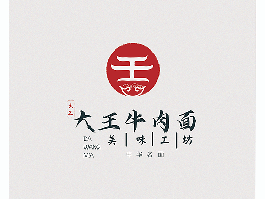 小王面館品牌（個人主頁-ZNjgyOTkwNDA=） - Logo - 站酷設(shè)計師Z929069711原創(chuàng)素材 - 站酷ZCOOL