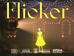 FLICKER #荧光黄#