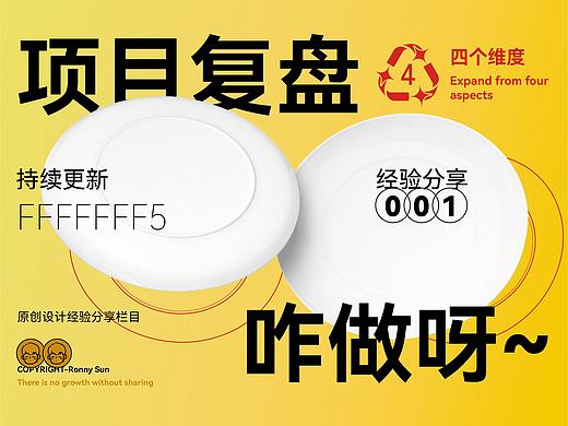 项目经验分享丨怎样做项目复盘
