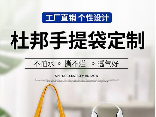 杜邦袋详情页