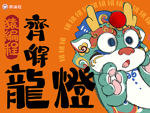 YBC_DESIGN | 灯笼套装设计案例分享