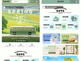 清新自然的UI界面设计,这也是你我美好向往